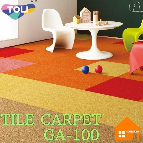 国産　３２枚セット　東リ　タイルカーペット　GAシリーズ　50×50㎝　グレー系 楽天市場】東リ タイルカーペット 50×50 GA-570 : ビバ建材