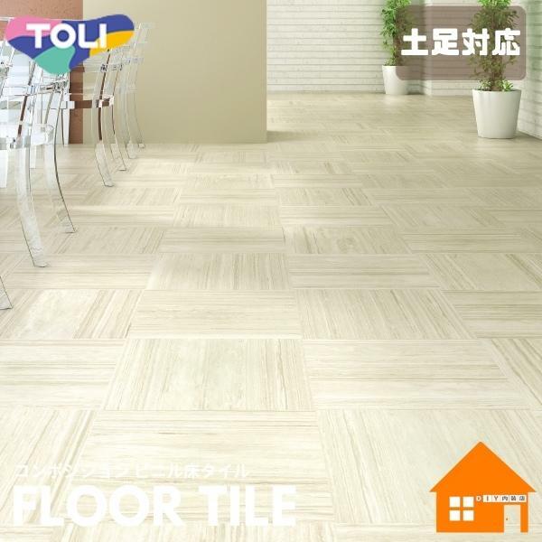 TOLI 東リ 床 タイル MSプレーン MS5665 新品 未開封50枚 TOLI 東リ 床 タイル MSプレーン MS5665 新品 未開封50枚 Amazon