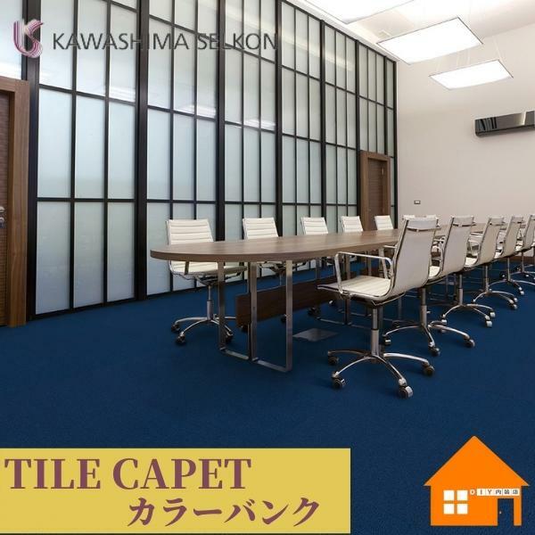 川島セルコン　タイルカーペット　 カラーバンク　 シマアラレ　レギュラー
