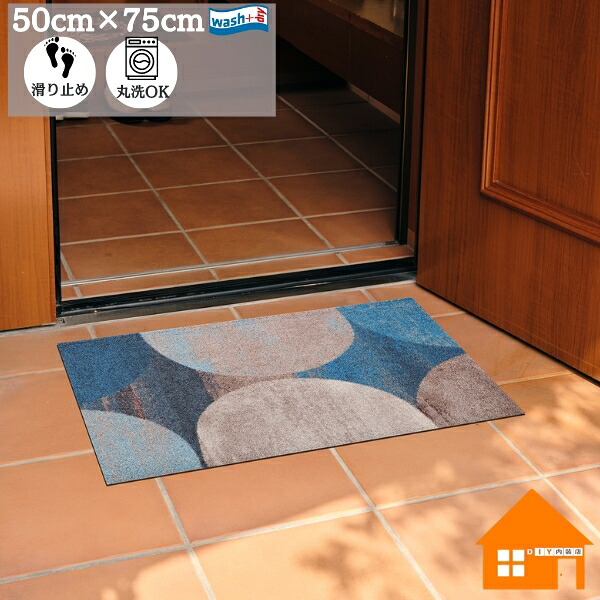 【楽天市場】欧風 玄関マット 屋内 屋外 兼用 wash+dry ウォッシュアンドドライ 50cm×75cm :DIY内装店
