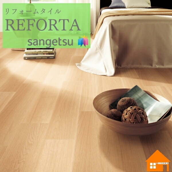 【無料見本あり】サンゲツ 立ち会い場瓦 かんたんリフォーム瓦 肌理調 リフォルタ ヨーロピアンオーク材 ET803 ET804 ET-803 ET-804