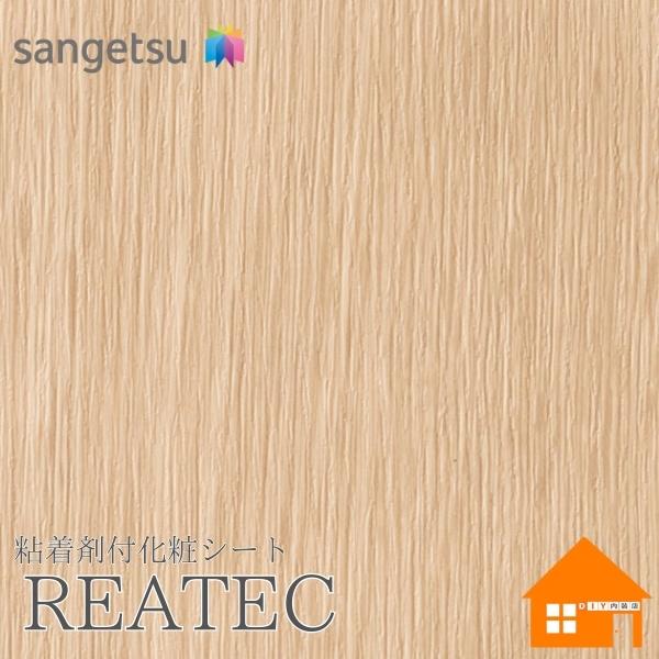 楽天市場】【無料サンプルあり】 サンゲツ RW-5639 リアテック 楽天市場】【無料サンプルあり】 サンゲツ RW-5639 リアテック