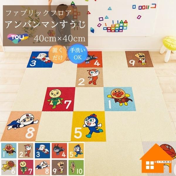 アンパンマン パネルカーペット(すうじ) compass1729571182.jpg