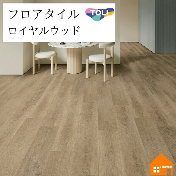 【無料標本あり】 立ち会い場瓦 ロイヤル材木・ミニ 東リ ホワイトワイピングオーク 容れもの売り PWT4224 花・ガーデン・DIY-床材-その他