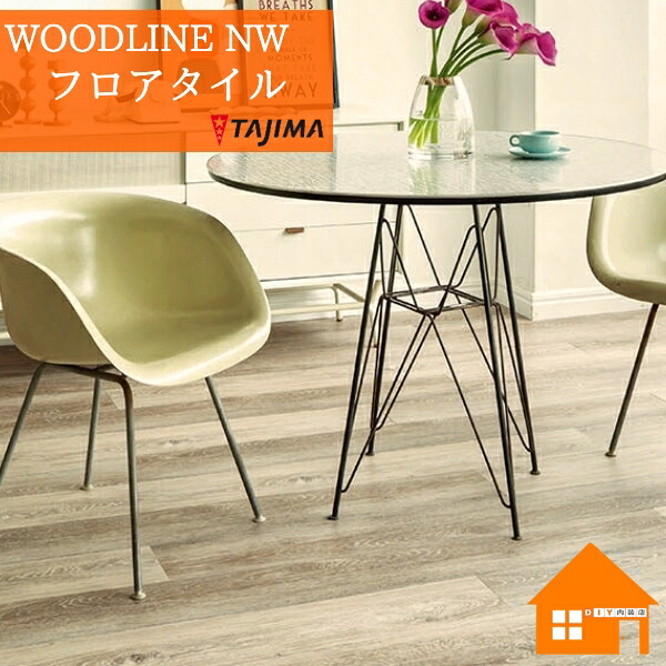タジマ フロアタイル WRV-1605　WRV-1606　コンディットオーク　ケース販売 　 WOODLINE NW｜DIY内装店