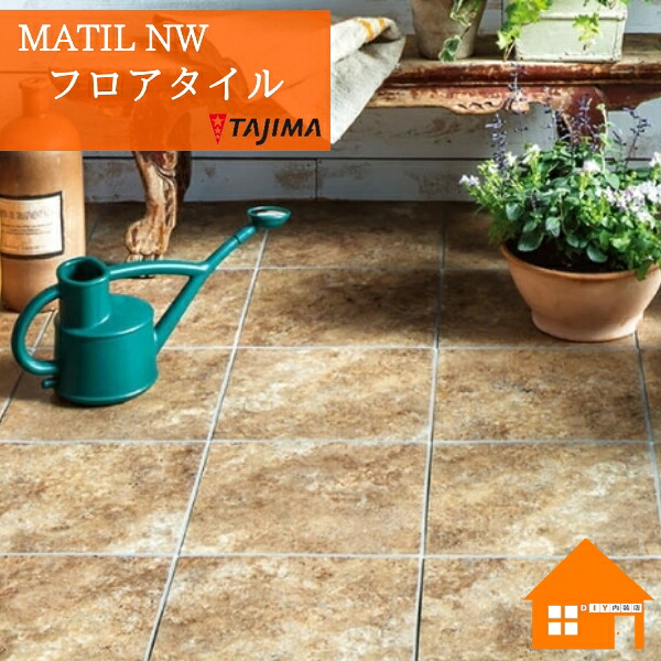 タジマ 立ち会い場瓦 MRC-1514 大広間石ころ  容れもの売りわたす  MATIL NW 花・ガーデン・DIY-木材・建築資材・設備