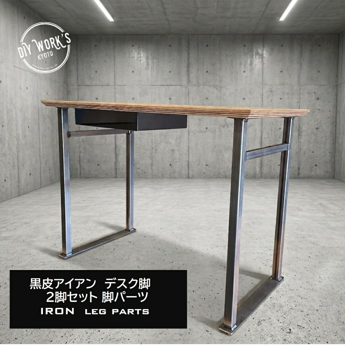 黒皮鉄という選りわける