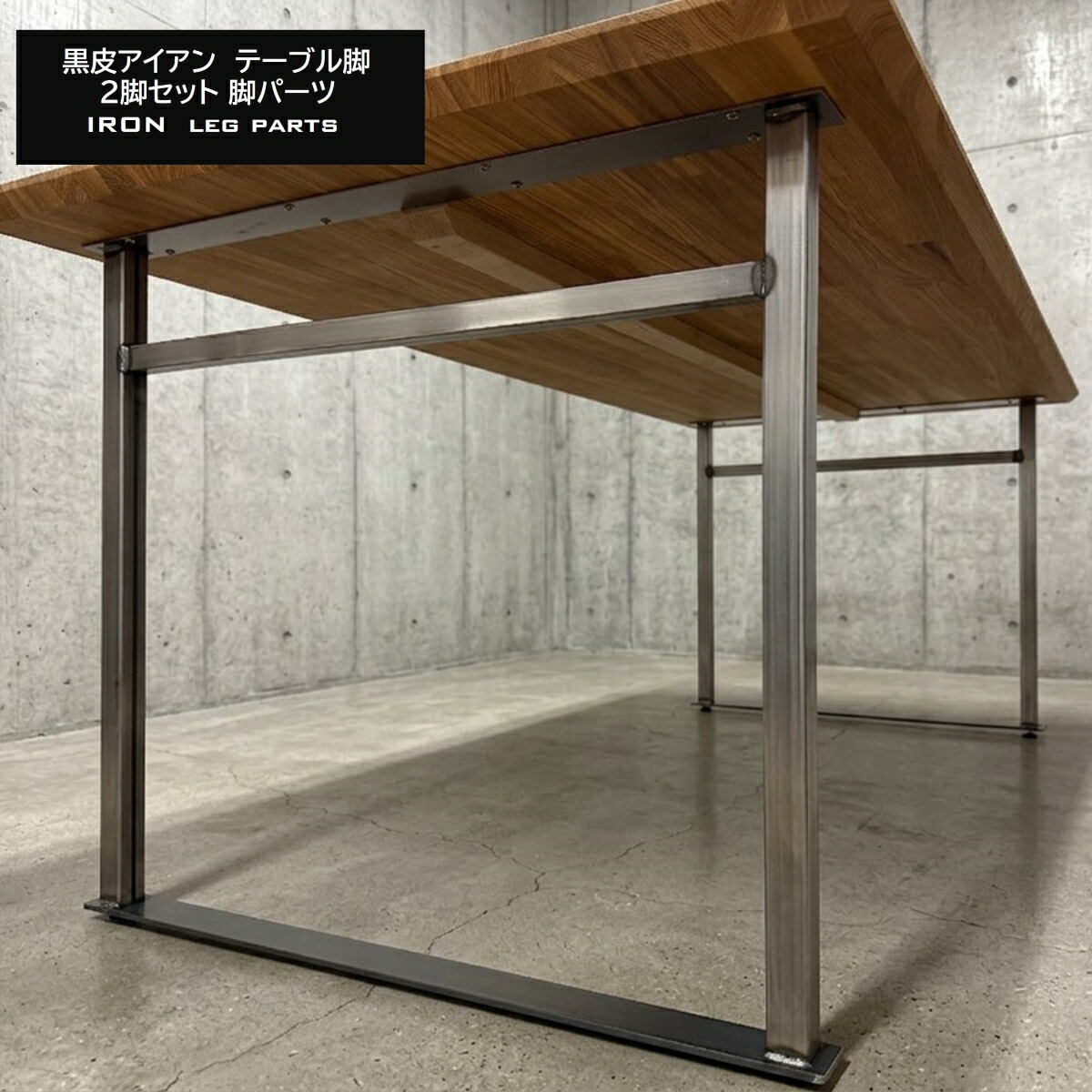 黒皮鉄という選りわける