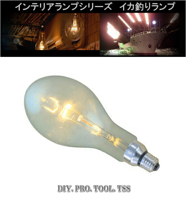 楽天市場】アサヒ インテリアランプ EG200 100W E39 安らぎ感を