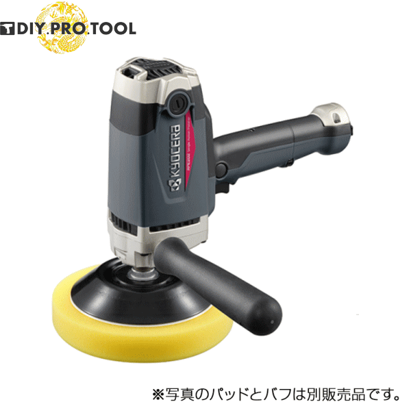 京セラ RPE202 ポリッシャー（脱着式・コードなし） 電子シングルアクション