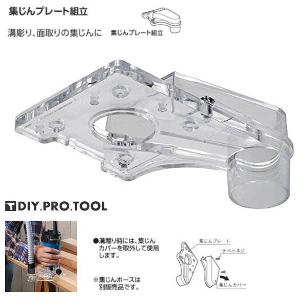 楽天市場】リョービ サイドプレート組立 6078180 RYOBI （ML-83S用） : DIY.PRO.TOOL.SHOP