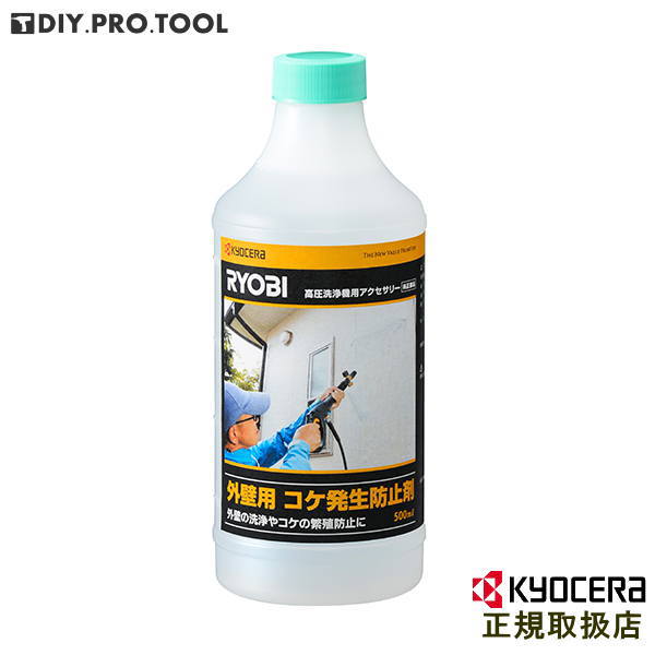 楽天市場 リョービ 外壁用コケ発生防止剤 高圧洗浄機用 Diy Pro Tool Shop