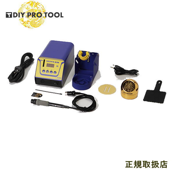 白光 ハッコー FX838-01 はんだこて ステーションタイプ DIY・工具