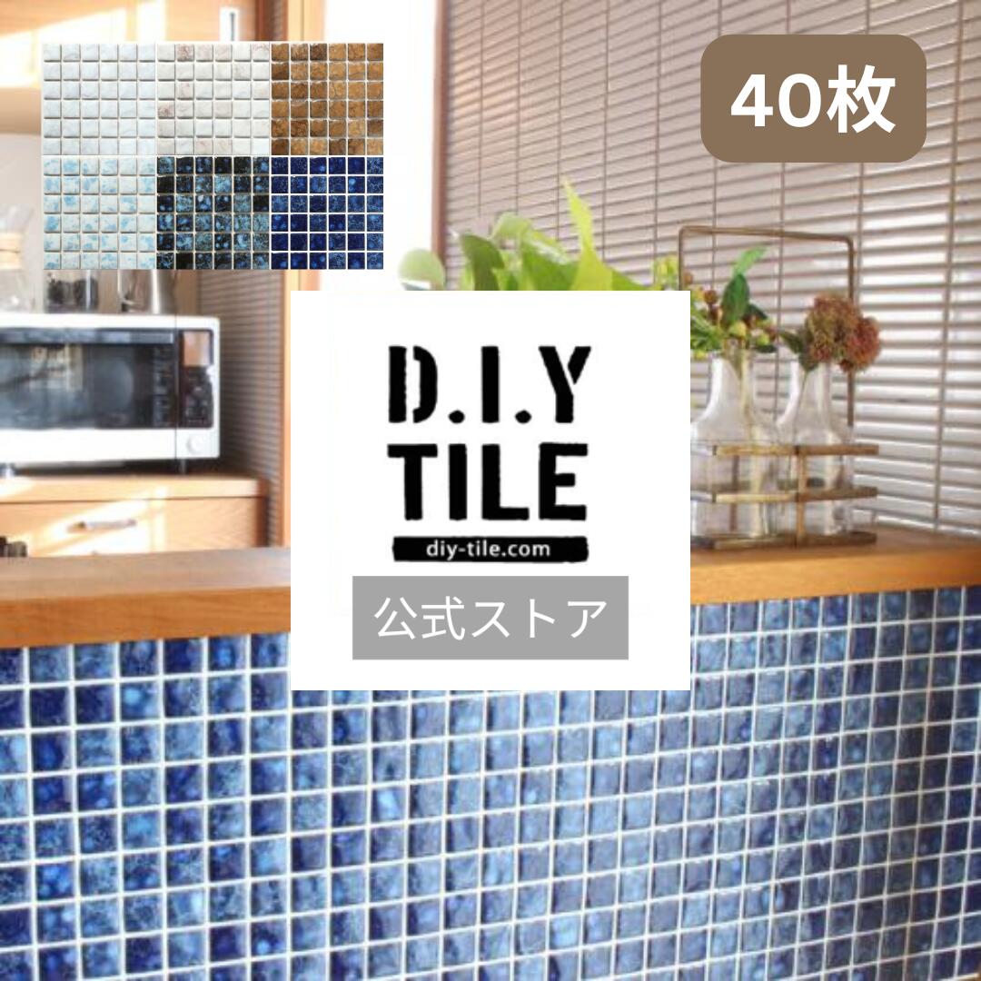 余分の物 タイル-木材・建築資材・設備-花・ガーデン・DIY