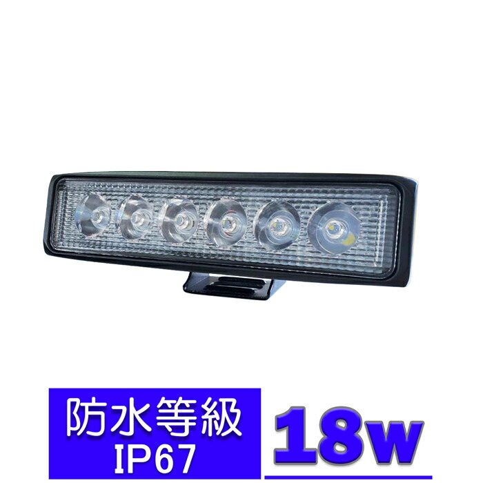 在庫あり 前照灯 18W led作業灯 24v ワークライト led 投光器 屋外 防水 12v 作業灯 LED集魚灯 LED投光器 広角 漁船 ライト  バックランプ 船 デッキライト 路肩灯 補助灯 タイヤ灯 ワークランプ 船舶用 vanfis.mx