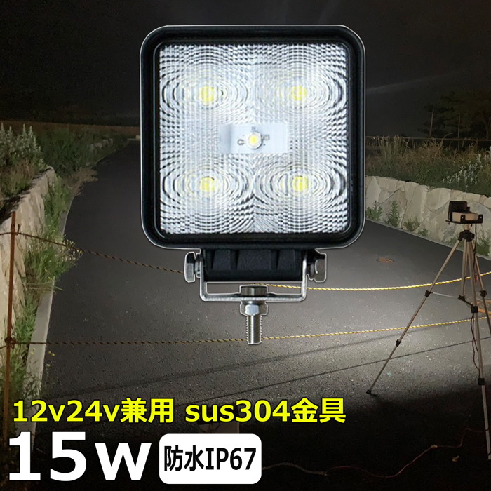 楽天市場】遠距離照射 角型 ワークライト led作業 360w led作業灯 24v 