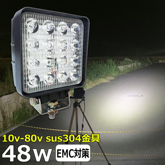 楽天市場】遠距離照射 角型 ワークライト led作業 360w led作業灯 24v