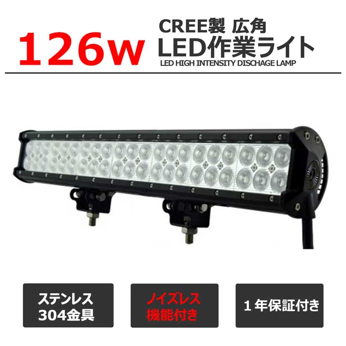 卓抜 ワークライト led作業灯 CREE製 126w 漁船 led ライト 船 デッキライト 投光器 屋外 防水 作業灯 12v LED集魚灯  LED投光器 24v 広角 バックランプ 集魚灯 路肩灯 補助灯 タイヤ灯 ワークランプ fucoa.cl