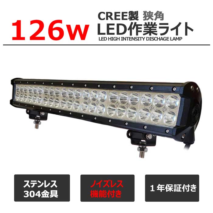 日本人気超絶の ワークライト led作業灯 CREE製 126w 漁船 led ライト 船 デッキライト 投光器 屋外 防水 作業灯 12v LED集魚灯  LED投光器 24v 広角 バックランプ 集魚灯 路肩灯 補助灯 タイヤ灯 ワークランプ fucoa.cl