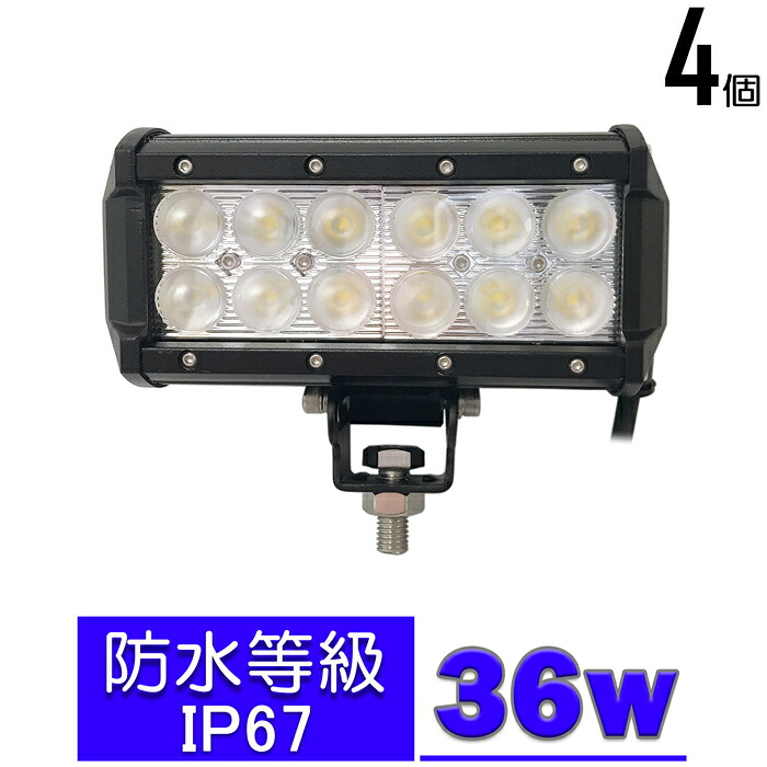 【4個セット】ワークライト led作業灯 36w 漁船 led ライト 船 デッキライト ワークライト led led作業灯 投光器 led 屋外 防水 作業灯 led 12v LED集魚灯 led 作業灯 12v 24v 広角 バックランプ 集魚灯 路肩灯 補助灯 タイヤ灯 ワークランプ トラック 前照灯