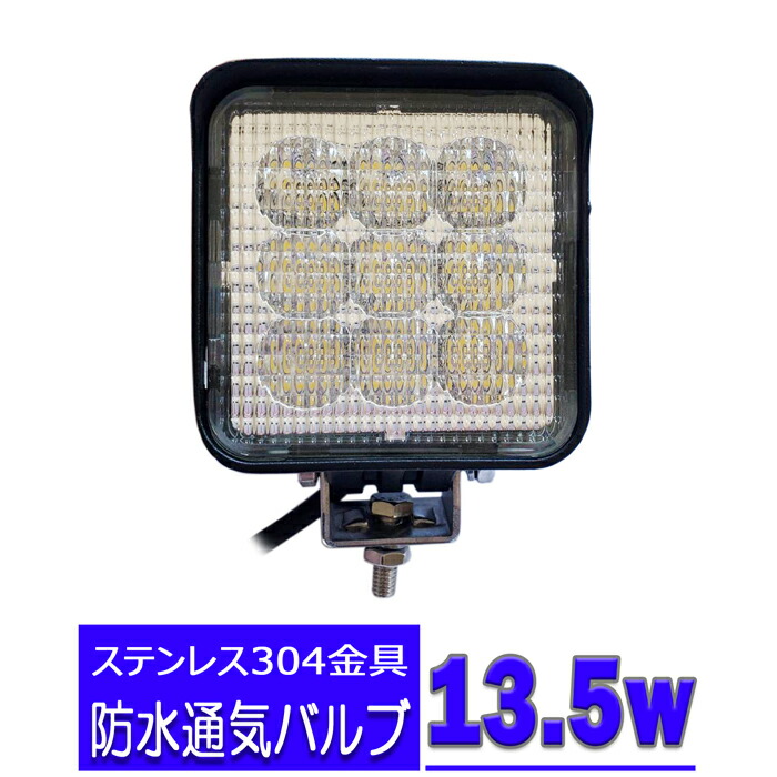 楽天市場】LED作業灯 電球色 24V 12V 対応 45W 15連 LEDワークライト LED 作業灯 LED ワークライト 車 軽トラ トラクター、 作業機、トラック、重機 船舶 荷台灯 LEDライト サーチライト 集魚灯 集魚ライト LED 投光器 角型 広角 汎用 防水 除雪機 :  Ms.LABO【ミズラボ】