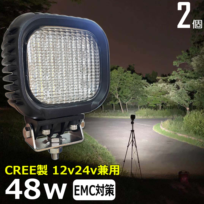 人気海外一番 80w 24v まで対応 作業灯 LED 防水 路肩灯 led ワーク