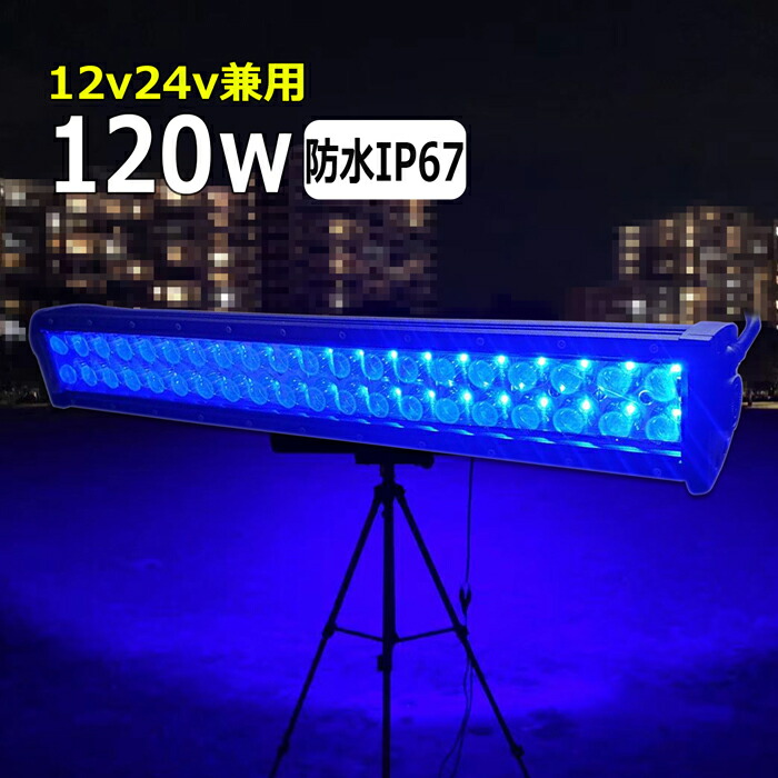 最終値下げ！イカ釣り用ライト大40cm ２個セット 楽天市場】led 作業灯 12v 24v 広角 オレンジ 54w ライト 電球色