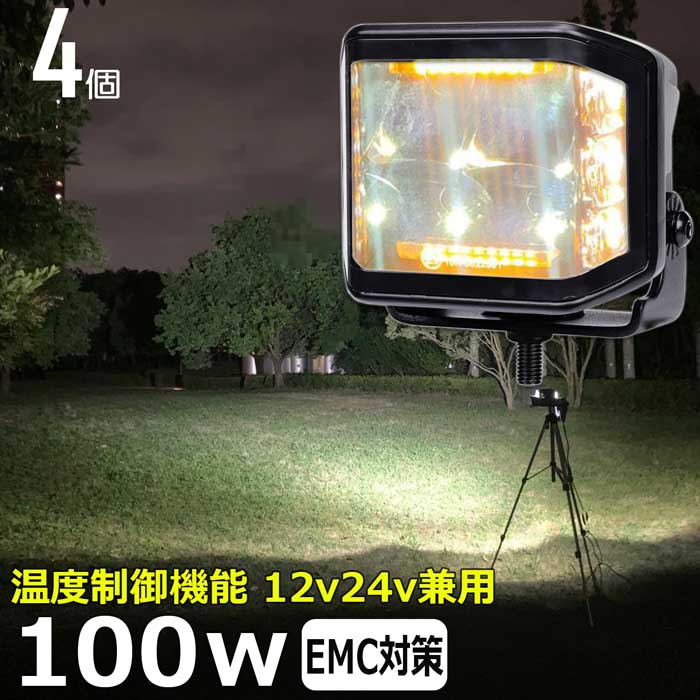 警告灯 非常灯 100w ワークライト 補助灯 広角 防水 船 24v タイヤ灯 路肩灯 デッキライト ワークランプ 前照灯 LED集魚灯  LED投光器 漁船 led 船舶用 led作業灯 屋外 ライト 12v バックランプ 投光器 作業灯