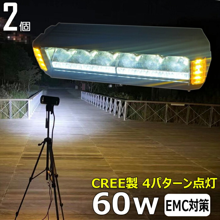 漁船 led ライト CREE 60w イカ釣り 集魚灯 ワークライト led作業灯 LED投光器 バック ランプ 船 デッキライト 作業灯 12v  24v スポットライト 船舶用 フォグランプ 路肩灯 補助灯 タイヤ灯 【新品、本物、当店在庫だから安心】