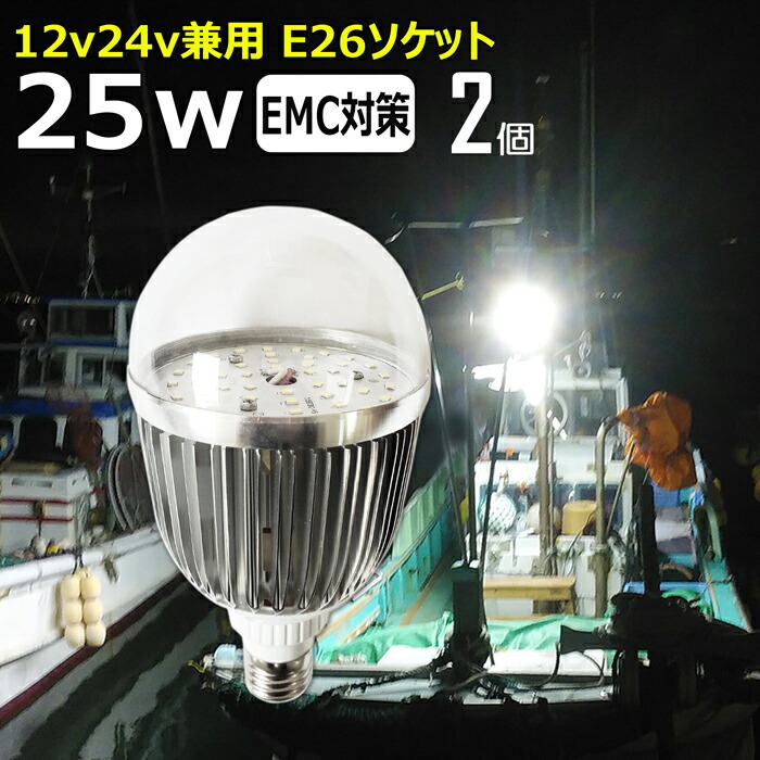 楽天市場】透明カバー 10w 漁船 led ライト 24v 電球 12v 船舶用 LED