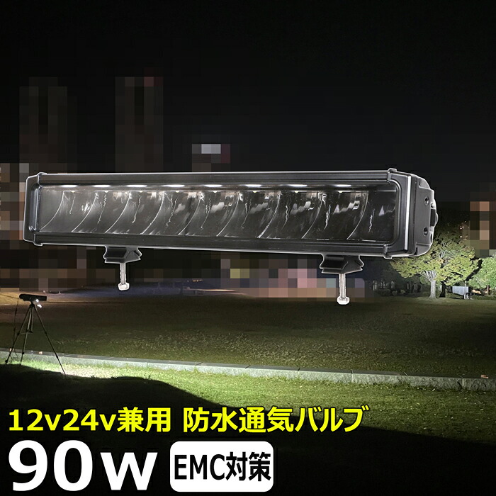 角形 角型 前照灯 ワークライト led作業 90w led作業灯 24v 漁船 led ライト led 作業灯 12v 24v 広角 船 デッキライト ワークライト led作業灯 集魚灯 投光器 led 屋外 防水 ワークライト LEDワークライト デッキライト 補助灯 タイヤ灯 前照灯 荷台灯 重機 建築機械