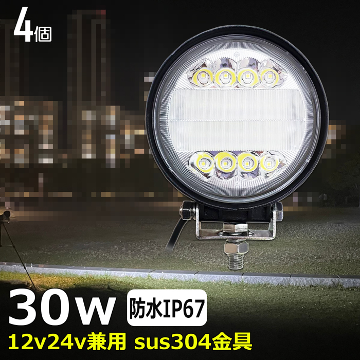 楽天市場】【6個セット】白ボデイー 96w ノイズレス LED 作業灯12v 24V 