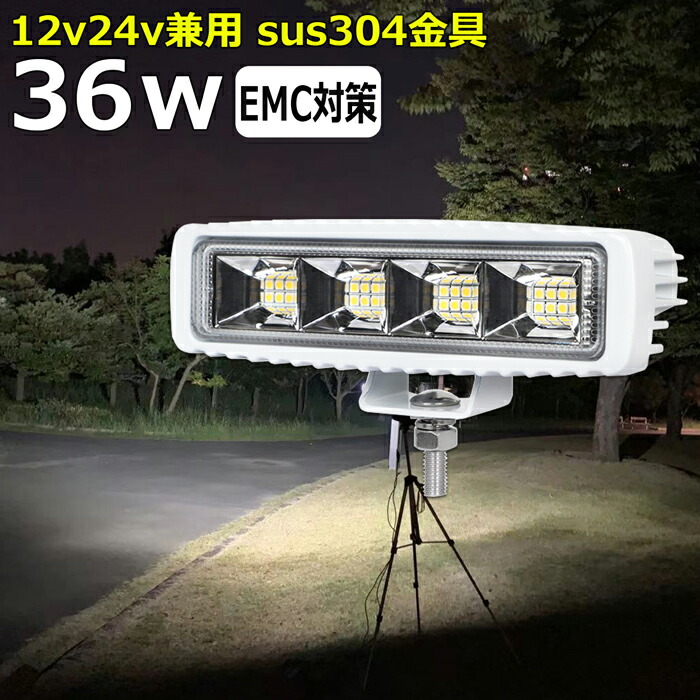 楽天市場】楕円型 led 作業灯 LED 作業灯 ワークライト 13w led
