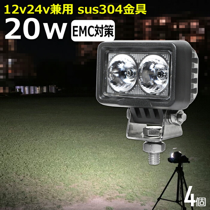 LED細工物ともし火【4個書き割り】LED御役目灯 LEDうしろ側照明ランプ  LED 甲板ともし火 細工物ともし火led 20w 12v24v 写真用照明 led 露天 雨合羽 御役目灯 led 12v LED集魚灯 LED写真用照明 led 御役目灯 12v 24v 広角 いさり船 led ともし火  船  集魚灯 道ばた灯 助けること灯 タイア灯 細工物照明ランプ 舟・船 前照灯