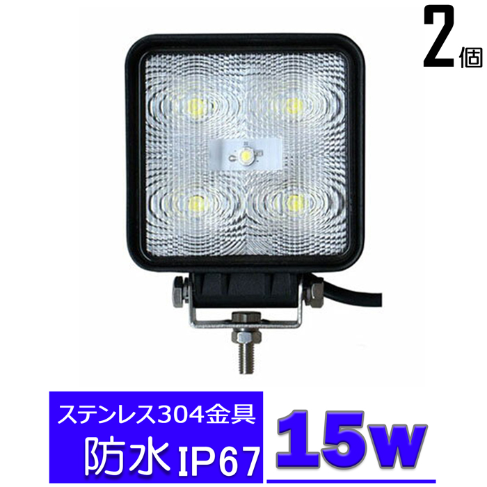 楽天市場】LED作業灯 電球色 24V 12V 対応 45W 15連 LEDワークライト LED 作業灯 LED ワークライト 車 軽トラ トラクター、 作業機、トラック、重機 船舶 荷台灯 LEDライト サーチライト 集魚灯 集魚ライト LED 投光器 角型 広角 汎用 防水 除雪機 :  Ms.LABO【ミズラボ】