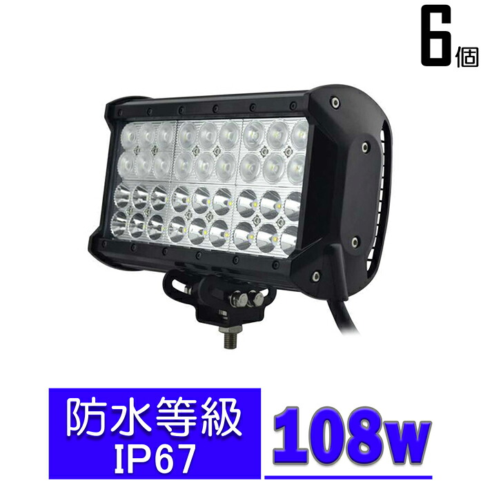 【6個セット】ワークライト led作業灯 108w 漁船 led ライト 船 デッキライト ワークライト led led作業灯 投光器 led 屋外 防水 作業灯 led 12v LED集魚灯 led 作業灯 12v 24v 広角 バックランプ 集魚灯 路肩灯 補助灯 タイヤ灯 ワークランプ トラック 前照灯