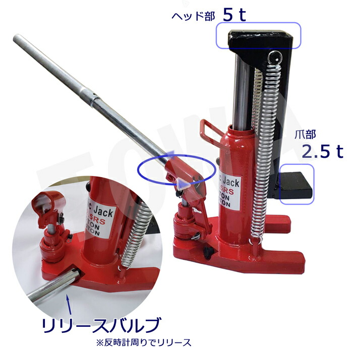 から厳選した 爪付きジャッキ 爪部2.5t ヘッド部5t 爪油圧ジャッキ 爪付き油圧ジャッキ 爪ジャッキ 爪付ジャッキ 油圧ジャッキ ボトルジャッキ  手動 建築工事 補修工事 turbonetce.com.br