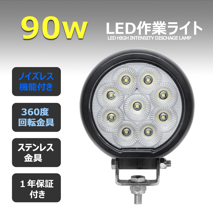 大人の上質 丸形 丸型 前照灯 ワークライト led作業 90w led作業灯 24v 漁船 led ライト 作業灯 12v 広角 船 デッキライト  集魚灯 投光器 屋外 防水 LEDワークライト 補助灯 スポットライトタイヤ灯 qdtek.vn