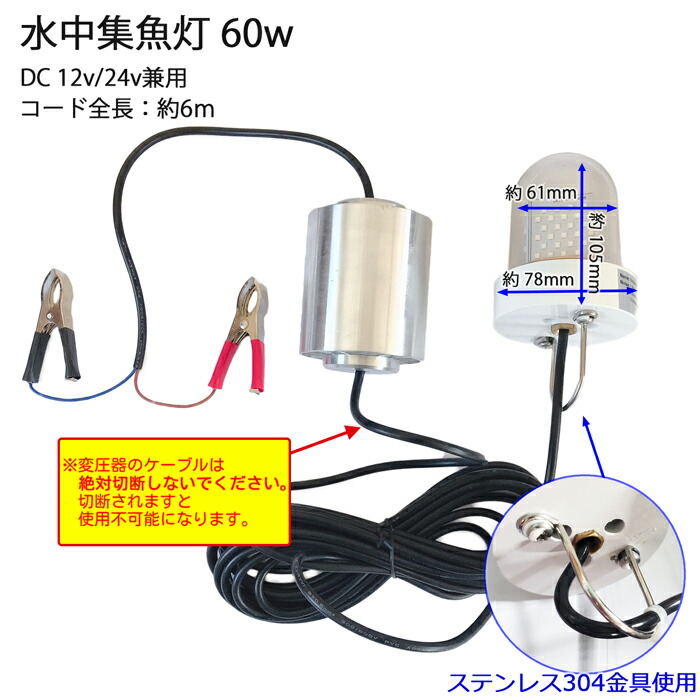 漁船 Led ライト黄色光 水中ライト 5400lm 船舶 Led作業灯 シラスウナギ イカ釣り イカ 集魚ライト 夜焚き 集魚灯 タチウオ ランプ 12v 船舶ライト 夜灯 アジ 24v 60w 夜釣り Led Led水中集魚灯 イエロー しらすうなぎ イワシ
