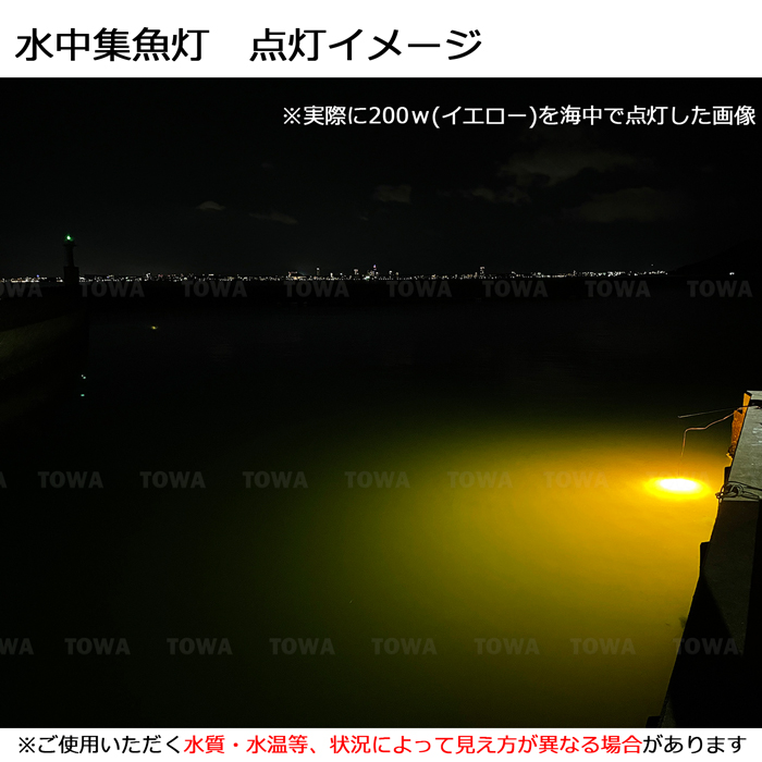 正規通販 0w 黄色 Yellow 黄色光 集魚灯 イカ 漁船 Led ライト イカ釣り Led 水中集魚灯 集魚ライト イエロー Led0w Dc12v24v用 水中ライト Led水中イルミネーション 船舶 夜釣り 釣果 船 ボート 堤防 仕掛け 水中灯 作業灯 Imperial Travel Com