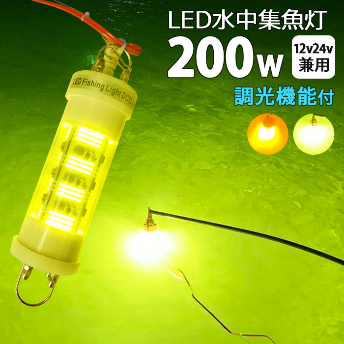 シラスウナギ専用漁具(大) K'sガレージ シラスウナギ 漁 専用色 レモンイエロー 水中灯 25w