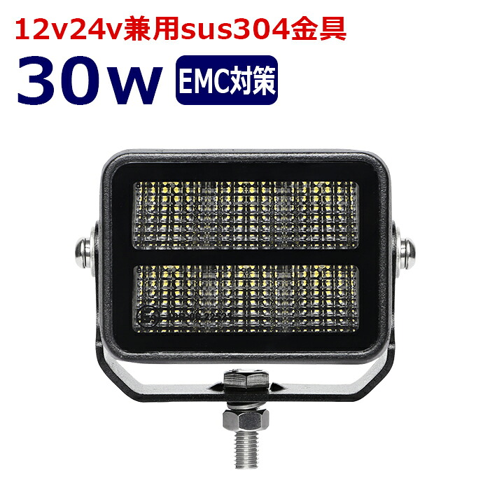 【4個仕掛ける】やり方灯 LED LEDやり方灯 細工物点火装置 30w ledやり方灯 24v 12v24v やり方灯 led 12v LED集魚灯 LED写真用照明 led やり方灯 12v 24v いさり舟 led 点火装置 うしろ側照明ランプ 甲板点火装置 道の辺灯 助けること灯 タイア灯 細工物照明ランプ 重機 舟・船点火装置