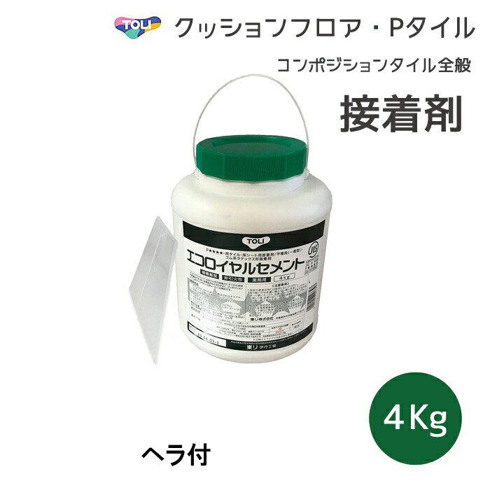クッションフロア用 *エコロイヤルセメント* 4kg 東リ 接着剤 床材用 約6畳～7.5畳