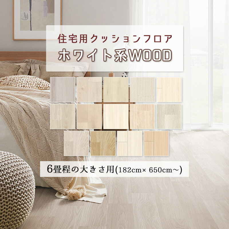 whitewood650.jpg