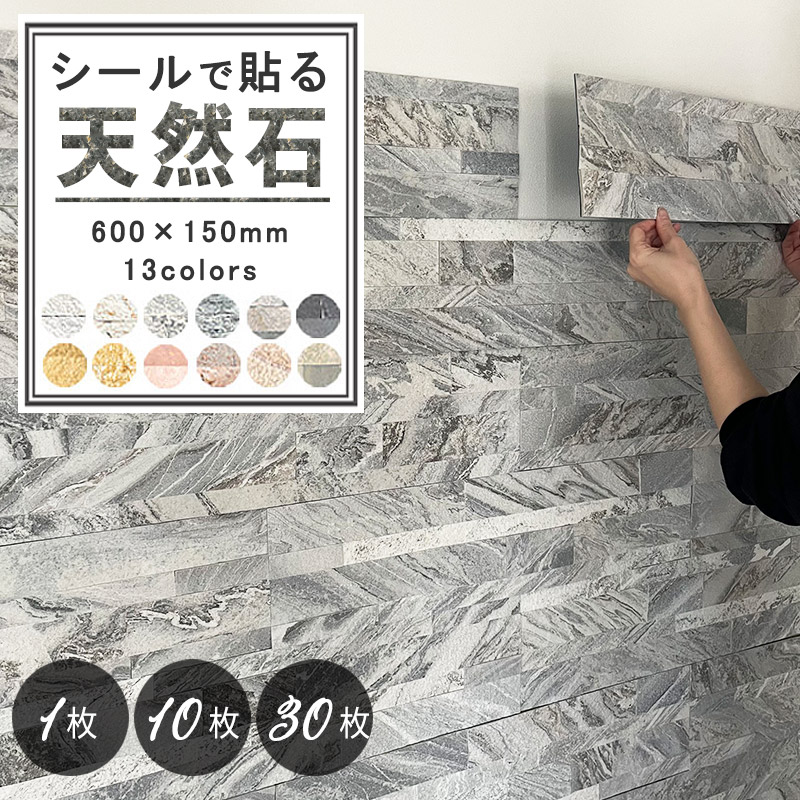 【尖んがり5倍】天然石ダイアログボックス 600×150粍 ウォールステッカー 壁紙 ウォールダイアログボックス 瓦押捺 壁 室内装飾 石張り ダイアログボックス 立体 石 壁用 室内装飾 石ころ 軽さ 飾り気のない 取りすてる可 DIY ストーンベニア *石ころ ダイアログボックス*