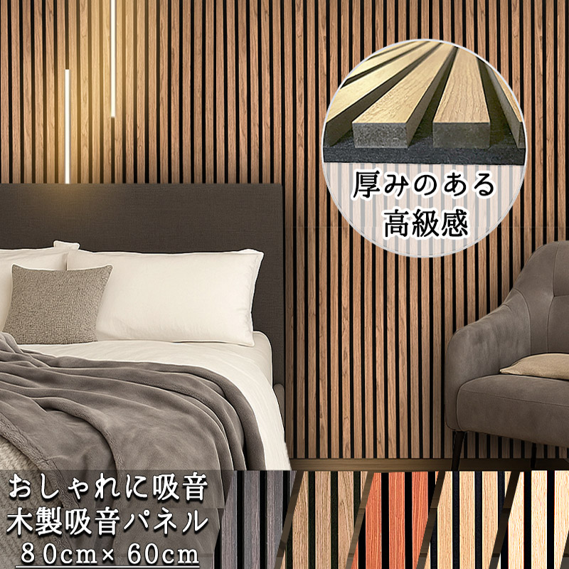 楽天市場】【限界値下げ】 吸音パネル 3枚 吸音材 断熱材 吸音ボード