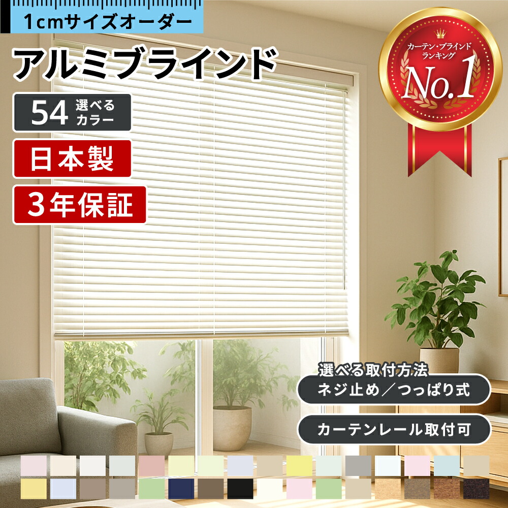 障子ブラインド 文140 6本セット 楽天市場】立川機工 FIRSTAGE アルミブラインドサンプル つや消し遮熱+