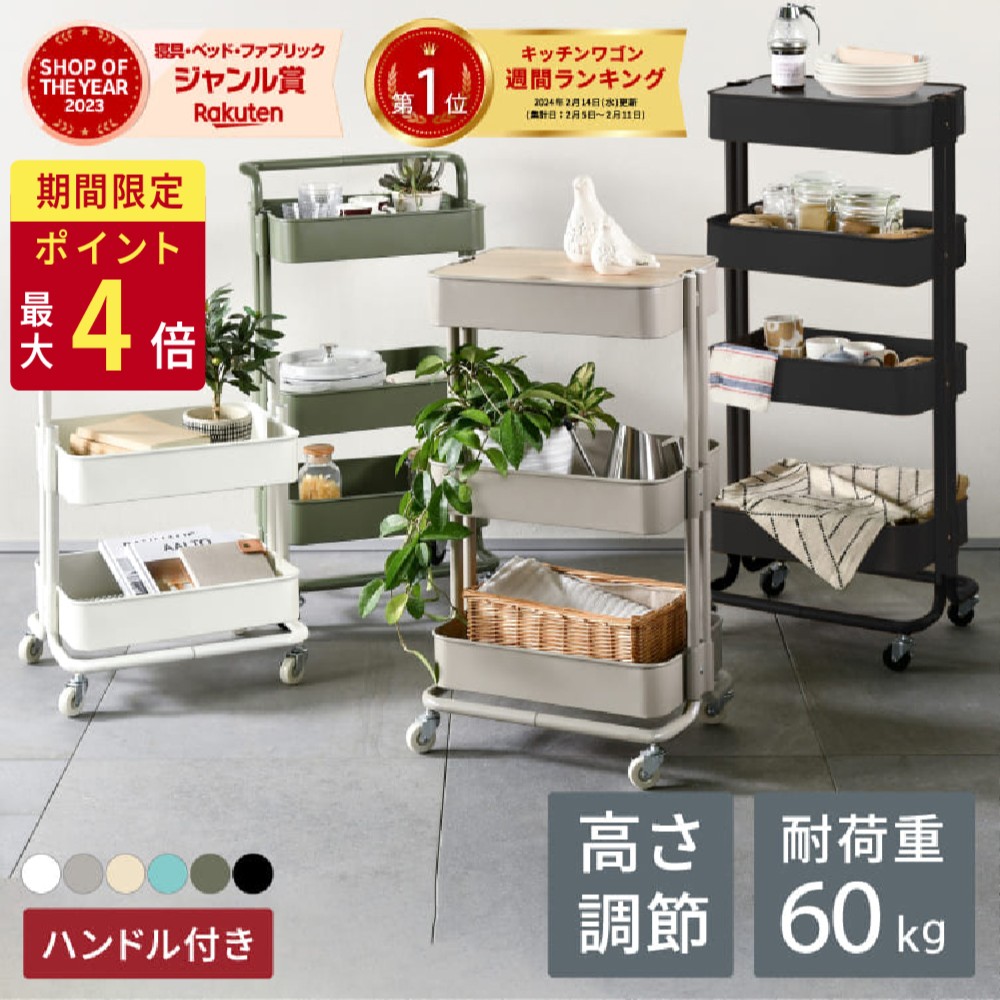 hago ハゴ　キッチンラック　オプション付 楽天市場】キッチンワゴン キャスター付き 収納ラック マルチ