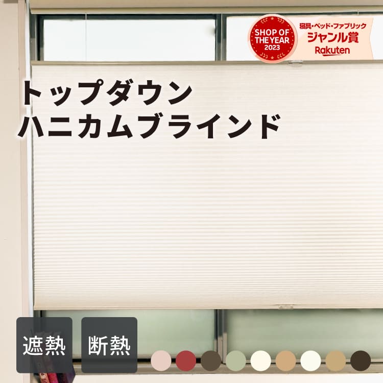 楽天市場】ウッドブラインド【再カット保証】 : NOKKIストア