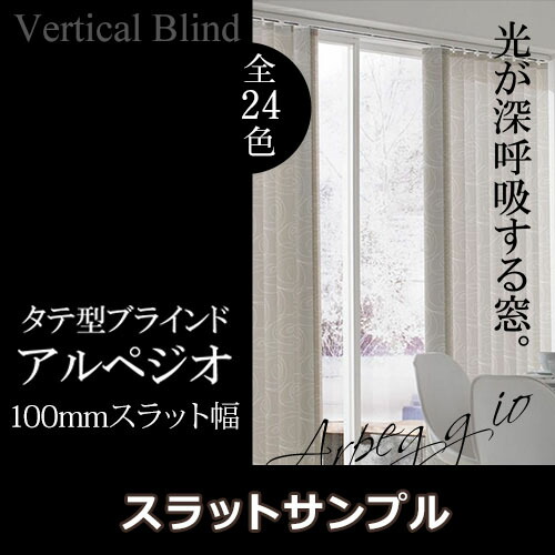 楽天市場】【サンプル3色セット】 【カーテンレール取付可